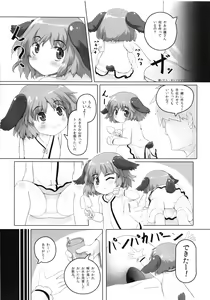 Page 35 of Touhou Angel - preview thumbnail