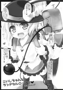 Page 47 of Touhou Angel - preview thumbnail