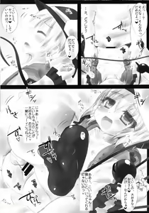 Page 50 of Touhou Angel - preview thumbnail