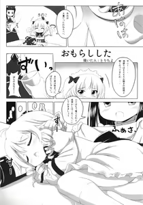 Page 53 of Touhou Angel - preview thumbnail