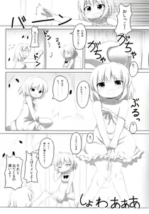 Page 56 of Touhou Angel - preview thumbnail