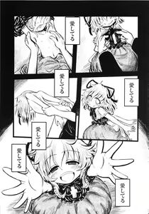 Page 65 of Touhou Angel - preview thumbnail