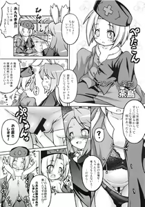 Page 69 of Touhou Angel - preview thumbnail
