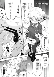Page 75 of Touhou Angel - preview thumbnail