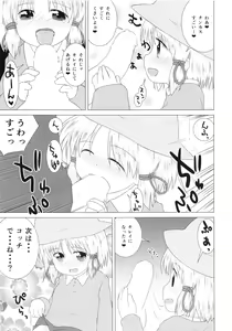 Page 85 of Touhou Angel - preview thumbnail