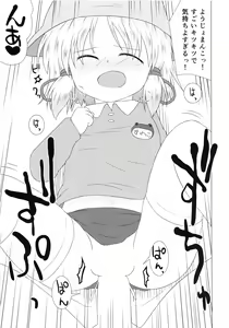 Page 87 of Touhou Angel - preview thumbnail