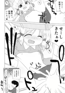 Page 88 of Touhou Angel - preview thumbnail