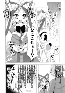 Page 94 of Touhou Angel - preview thumbnail