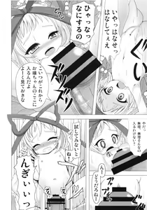 Page 96 of Touhou Angel - preview thumbnail