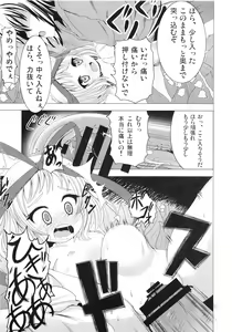 Page 97 of Touhou Angel - preview thumbnail