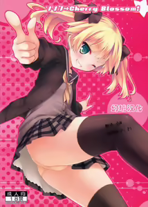 Lilica -> Cherry Blossom! — hentai manga cover on Fhentai