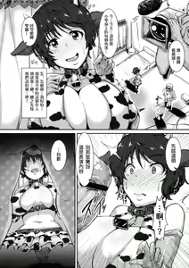 Page 5 of Shizuku-chan o Odoshite AV Debut Sasetai - preview thumbnail