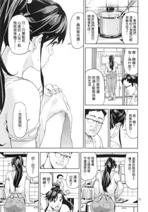 Page 5 of Kino Makoto (30) ~Shoutengai Zuma-hen~ - preview thumbnail