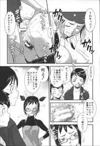 Page 144 of Shitei Koukan - preview thumbnail