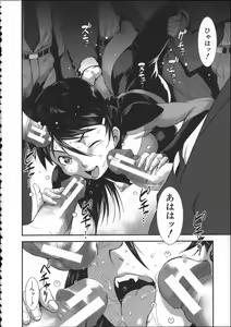 Page 181 of Shitei Koukan - preview thumbnail