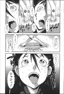 Page 186 of Shitei Koukan - preview thumbnail
