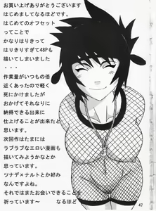 Page 48 of Mitarashi Anko Hon - preview thumbnail