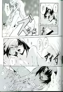 Page 17 of KoToNoN - preview thumbnail