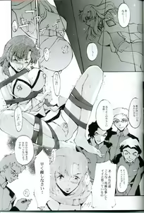 Page 25 of KoToNoN - preview thumbnail