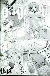 Page 29 of KoToNoN - preview thumbnail