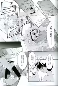 Page 10 of KoToNoN - preview thumbnail