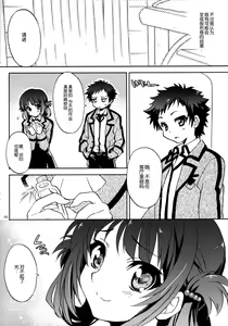 Page 6 of Nami no Manimani - preview thumbnail