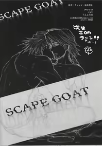 Page 21 of Scapegoat 2 - preview thumbnail