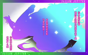 Page 2 of Ijiwaru Jupiter (Sailor Moon) [Chinese] 【黑条汉化】 - preview thumbnail