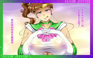 Page 44 of Ijiwaru Jupiter (Sailor Moon) [Chinese] 【黑条汉化】 - preview thumbnail