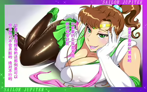 Page 68 of Ijiwaru Jupiter (Sailor Moon) [Chinese] 【黑条汉化】 - preview thumbnail