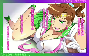 Page 7 of Ijiwaru Jupiter (Sailor Moon) [Chinese] 【黑条汉化】 - preview thumbnail