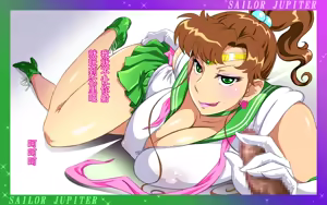 Page 10 of Ijiwaru Jupiter (Sailor Moon) [Chinese] 【黑条汉化】 - preview thumbnail