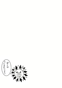 Page 4 of Boku no Seiyoku ga Tomaranai!? - preview thumbnail