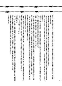 Page 18 of 堕天使の教室 - preview thumbnail