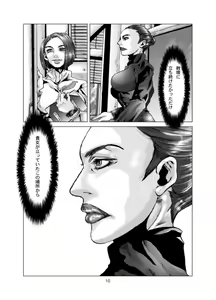 Page 9 of 堕天使の教室 - preview thumbnail