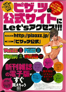 Page 6 of Action Pizazz HB 2014-06 - preview thumbnail