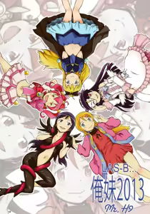 Page 12 of Harem Root - preview thumbnail