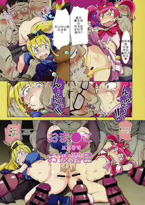 Page 19 of Harem Root - preview thumbnail