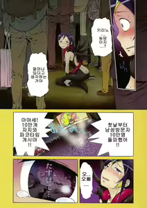 Page 25 of Harem Root - preview thumbnail