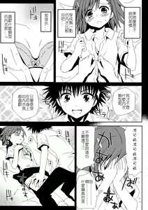 Page 6 of Railgun no Asobi Kata - preview thumbnail