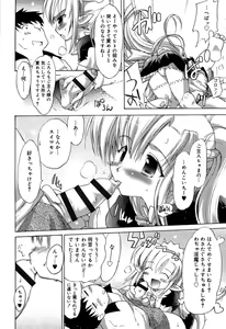 Page 108 of RORI☆RIN - preview thumbnail
