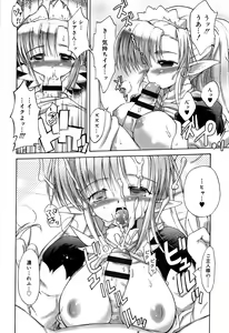 Page 110 of RORI☆RIN - preview thumbnail