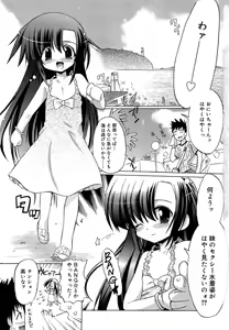 Page 7 of RORI☆RIN - preview thumbnail