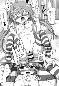 Page 79 of RORI☆RIN - preview thumbnail
