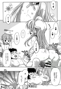 Page 84 of RORI☆RIN - preview thumbnail