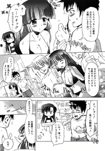 Page 9 of RORI☆RIN - preview thumbnail