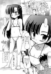 Page 10 of RORI☆RIN - preview thumbnail