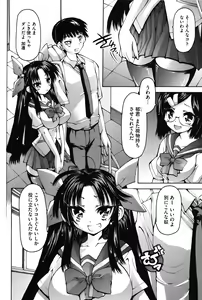 Page 162 of Onii-chan Mou Gaman Dekinai kara! - preview thumbnail