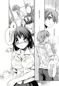 Page 104 of milky mint - preview thumbnail