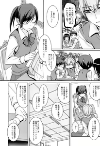 Page 118 of milky mint - preview thumbnail